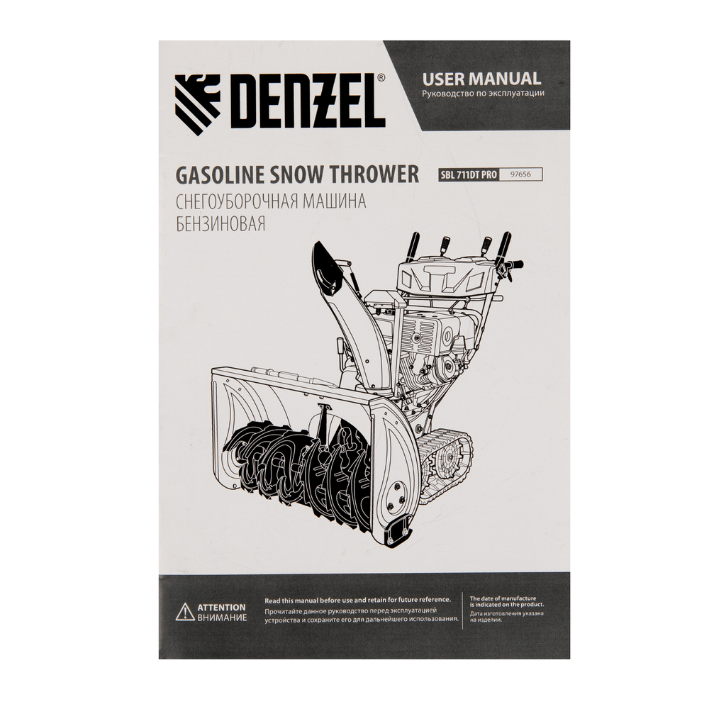 Бензиновая снегоуборочная машина SBL 711DT PRO, 420cc, гусеницы, эл.старт, блок. дифф. Denzel