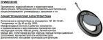 Клапан обратный поворотный одностворчатый межфланцевый Ду40 Ру16 Tecofi CB5440-0040