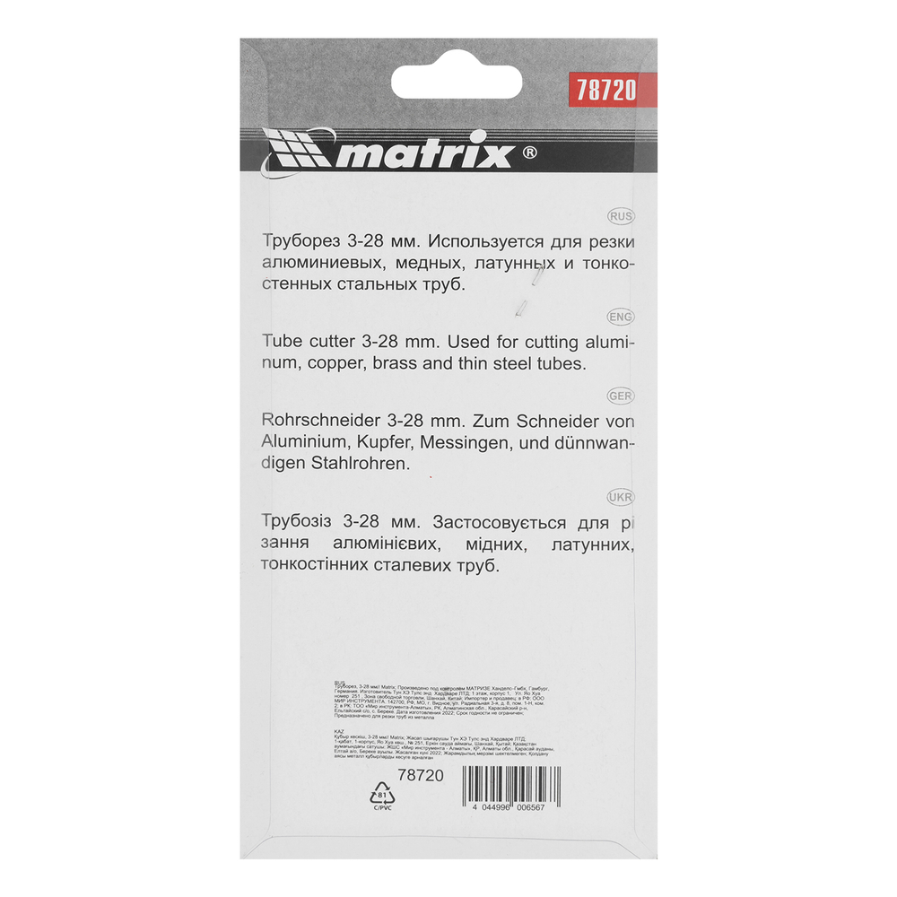 Профнастил C20B 0,5 Satin RR 32 темно-коричневый