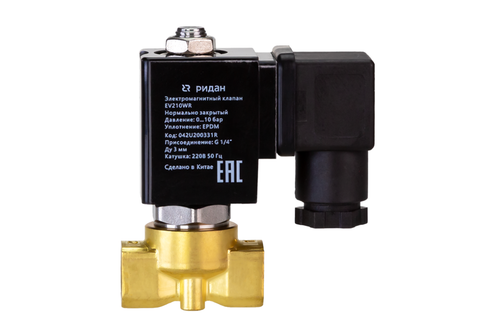 Ридан 042U100331R — Клапан электромагнитный EV210WR, G 1/4, Ду 3 мм, EPDM, НО, 0-5 бар,220В, 50 Гц