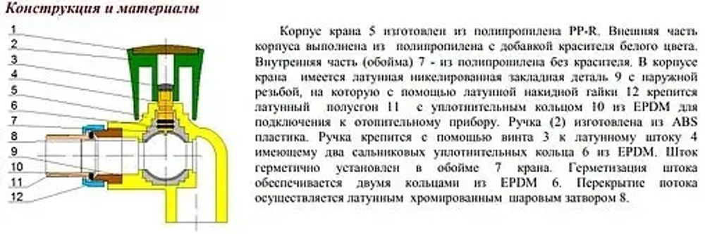 Кран шаровый с американкой угловой и переходом на пп трубу 20мм x ½"н Valtec VTp.718.0.02004