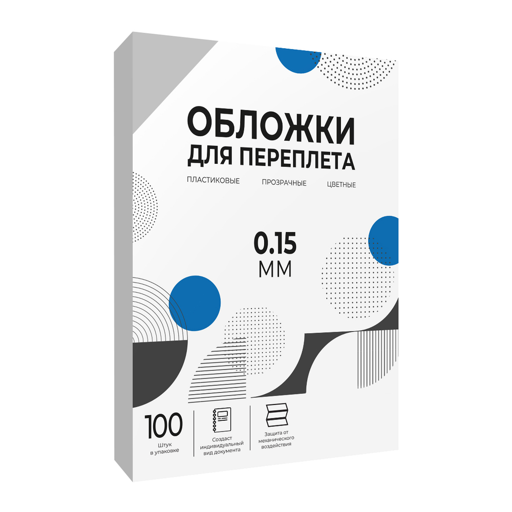 Каталог Обложки прозрачные пластиковые А4 0.15 мм 100 шт. от ГЕЛЕОС