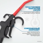R3094 Пистолет обдувочный удлиненный