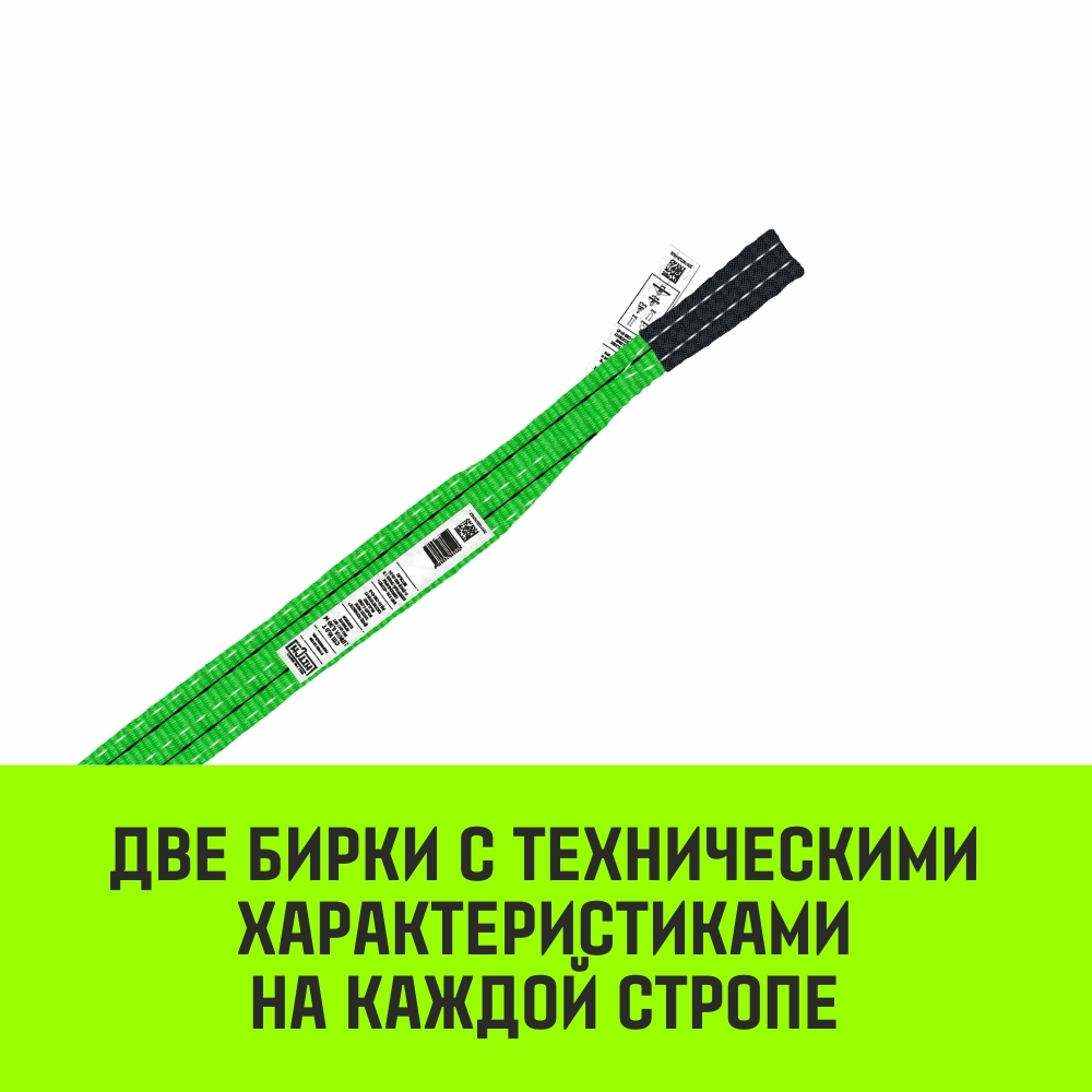 Строп HITCH PROFESSIONAL СТП 2,0т 8,00м SF7 60мм