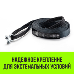 Трос буксировочный динамический HITCH PROF Лента, масса авто 1,7 т, разрывная 5 т, 6 м, 2 скобы