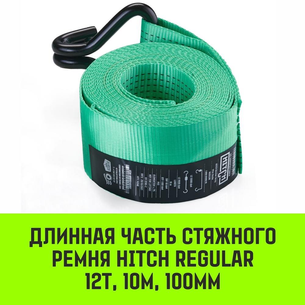 Длинная часть для ремня стяжного HITCH RS REGULAR 250:3000:6 (35мм,STF250DaN, 3T, 5,6М)