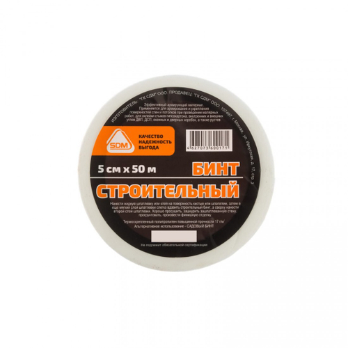 Бинт строительный SDM, 50 мм, 50 м, шт