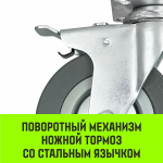 Опора поворотная колесная с тормозом HITCH 50*18 резина серая SCgb25