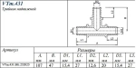 Тройник аксиальный редукционный 25мм x 20мм x 25мм Valtec VTm.431.BG.252025