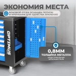 OPT-917P Тележка инструментальная, 7 полок с набором инструментов 312 пр, пластиковая столешница