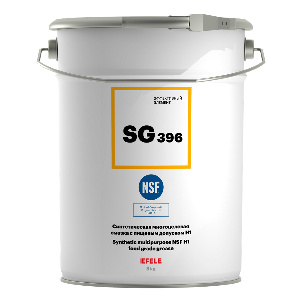 Многоцелевая смазка с пищевым допуском NSF H1 EFELE SG-396