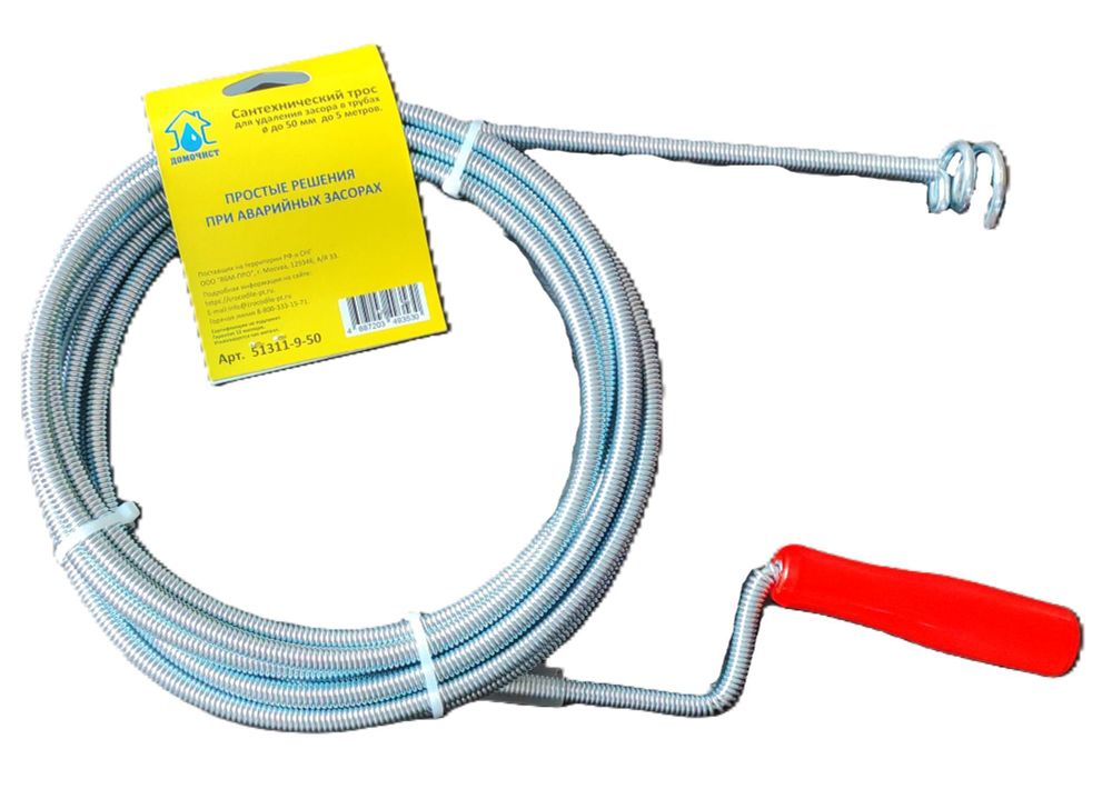 Домочист Трос сантехнический для удаления засоров в трубах до 100 мм, длиной до 5 метров. 51311-9-50