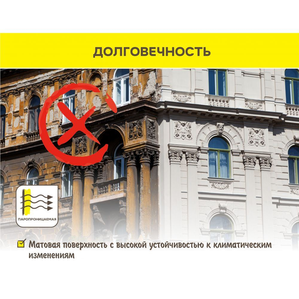 Силикатная краска, Вебер.тон силикат белая база, 25кг