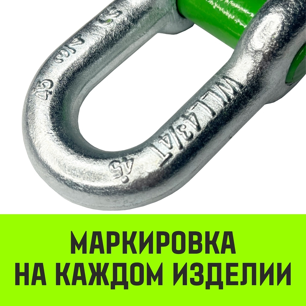 Скоба прямая с резьбой HITCH G210, 1.0 т
