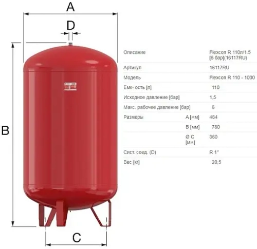 Расширительный бак Flamco Flexcon R 110л 6 бар 16117RU