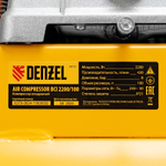 Компрессор воздушный рем. привод BCI 2200/100, 2,2 кВт, 100 литров, 420 л/мин Denzel
