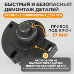 WDK-214109 Съемник шестерни ТНВД KIA, Hyundai