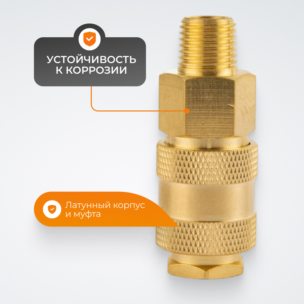 WDK-20SMB Быстроразъемное соединение пневматическое с внешней резьбой 1/4" BSPT, латунь