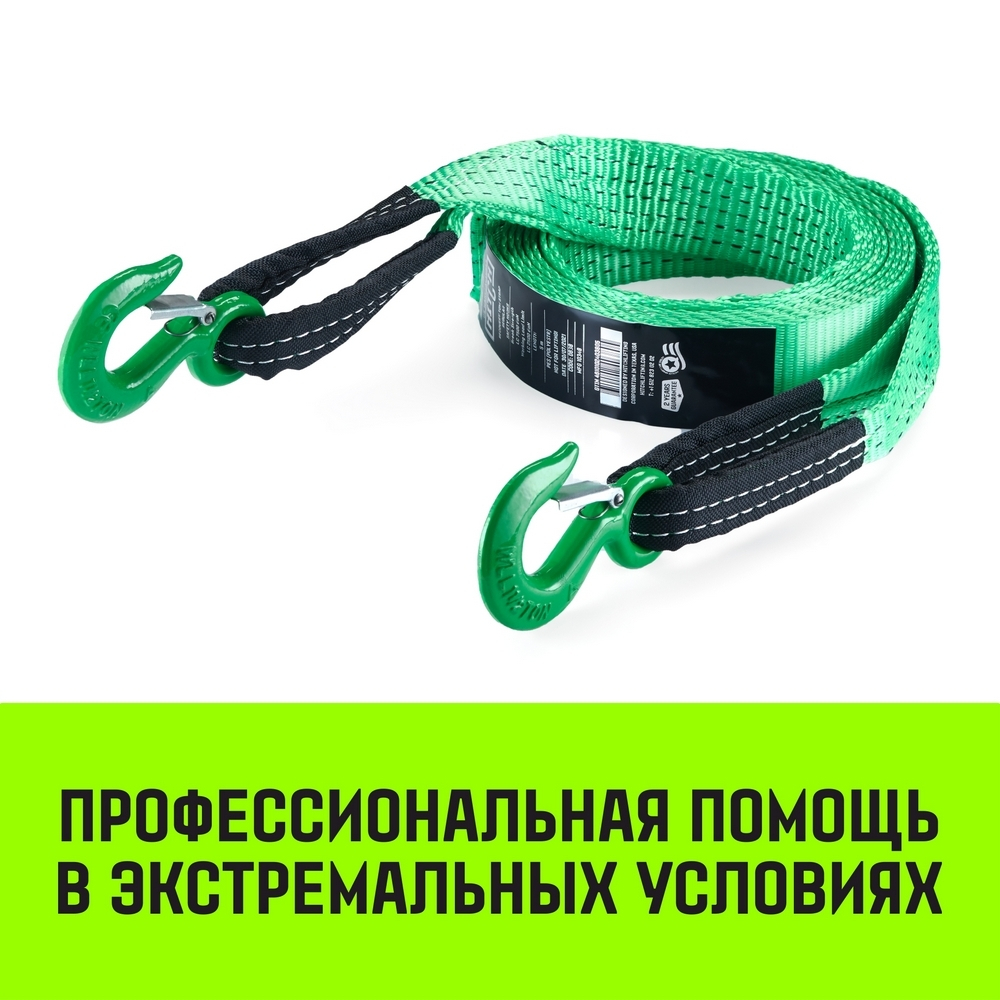Трос буксировочный HITCH REGULAR, масса авто 2,5т, разрывная 7,5т, 5,0м, лента 50мм, крюк-крюк