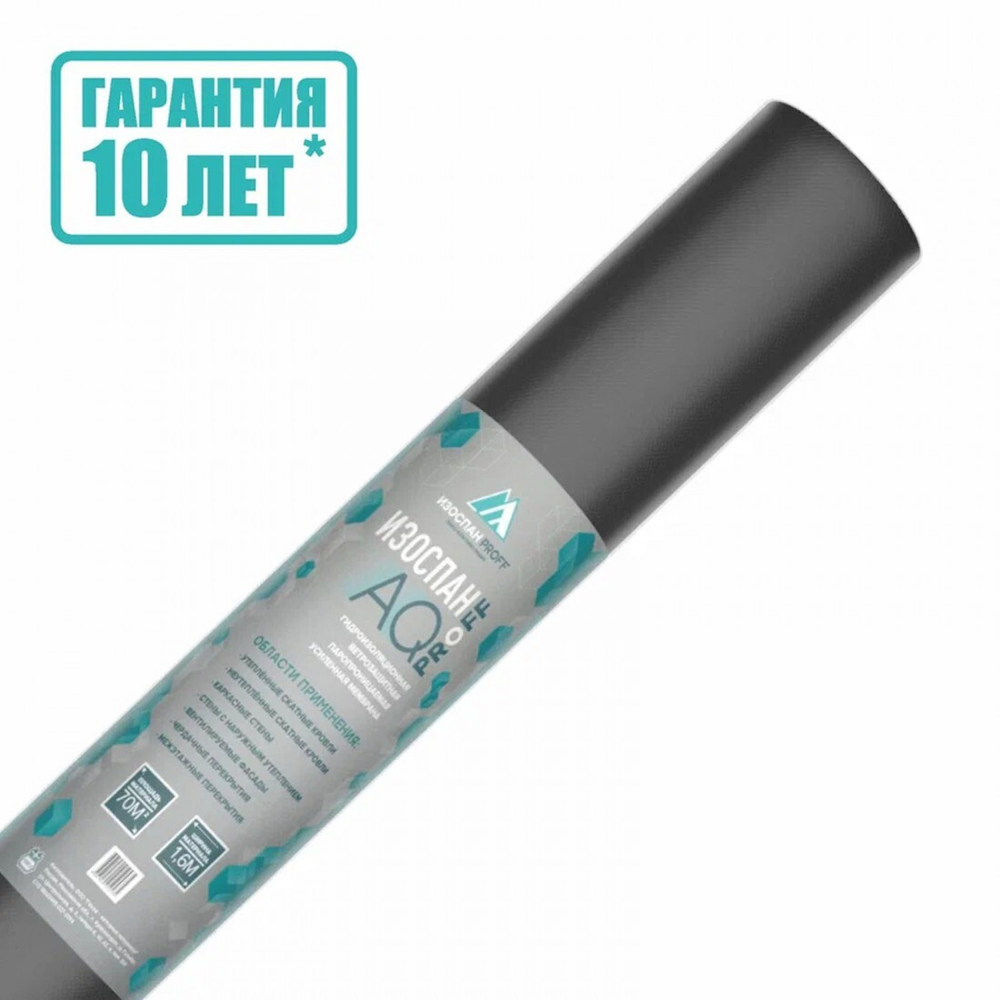 Гидро-ветрозащитная мембрана Изоспан AQ 188 PROFF паропроницаемая усиленная 70 м2, рул