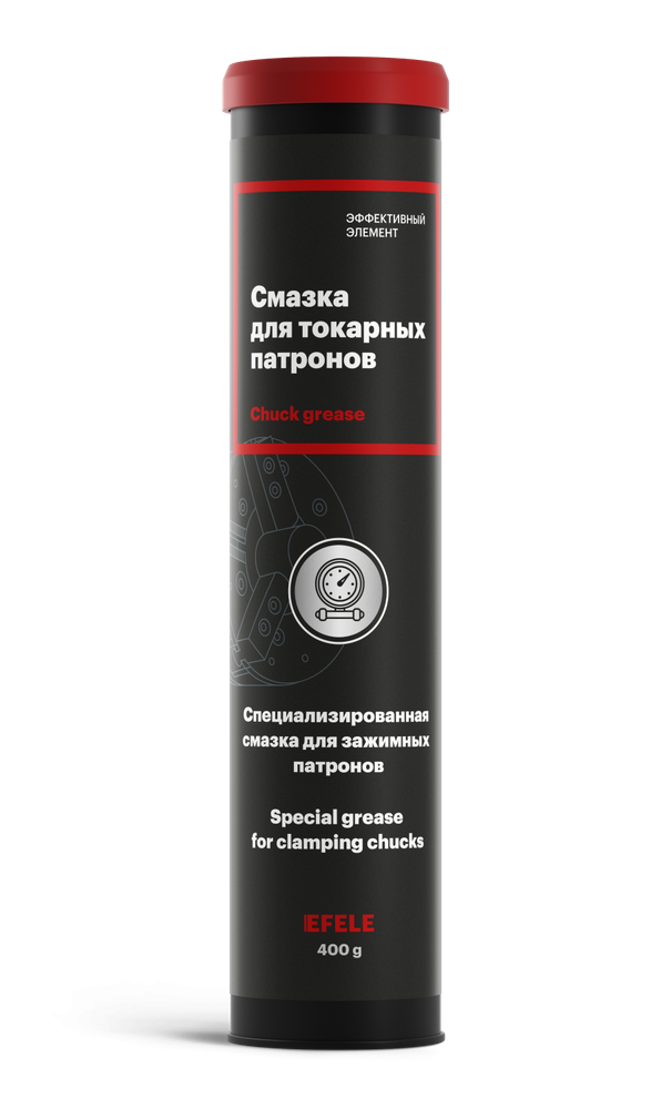 Смазка для токарных патронов EFELE