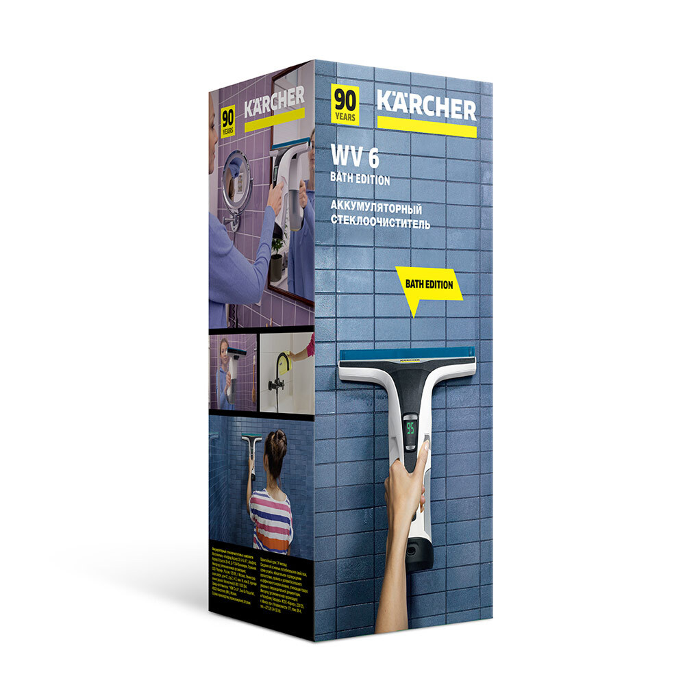 Стеклоочиститель Karcher WV 6 Bath Edition