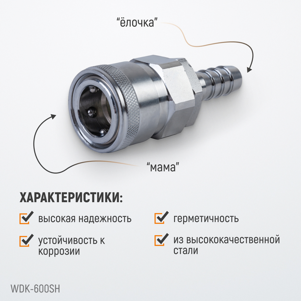 WDK-600SH Штекер высокой пропускной способности "ёлочка", диаметр 20 мм