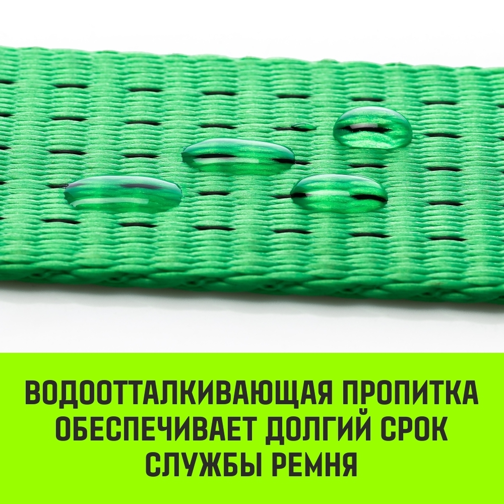 Ремень стяжной кольцевой с храповым механизмом HITCH REGULAR 25мм 1т 6м