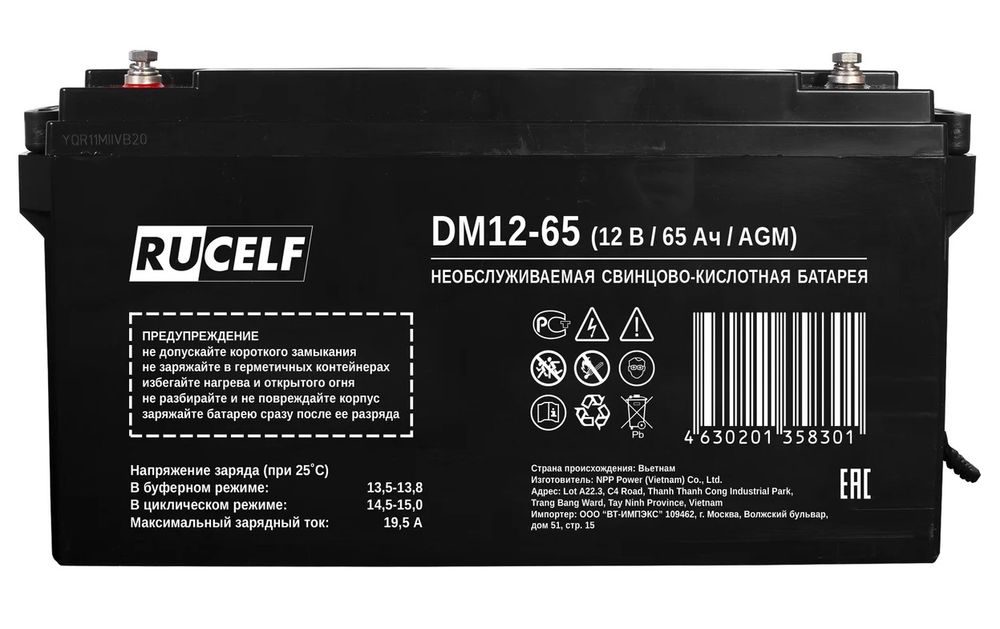 Аккумуляторная батарея RUCELF DM12-65