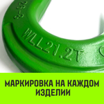 Крюк с широким зевом HIТCH, 20-Т8 кл, 12.5 Т