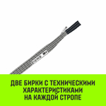Строп HITCH REGULAR WIDE СТП 4,0т 1,50м SF5 120мм