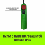 Мини таль электрическая стационарная HITCH РА500 250/500кг 12/6м 220В