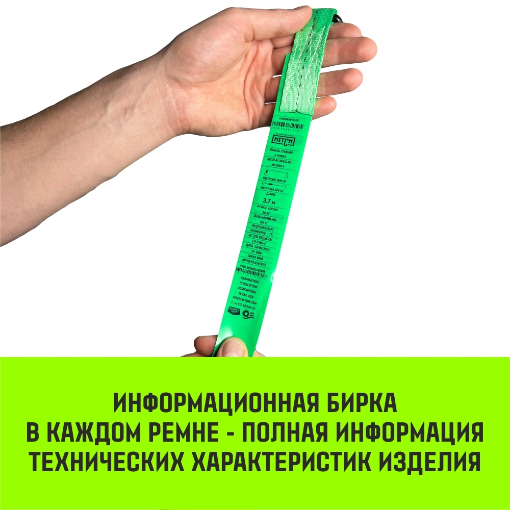 Ремень стяжной HITCH RS REGULAR 100:1000:6 (25мм, STF100DaN, 1T, 6М), комплект 2 шт