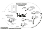 Труба вентиляционная Viotto, для профнастила С20, d-110мм, h-550мм, коричневый шоколад (RAL 8017)