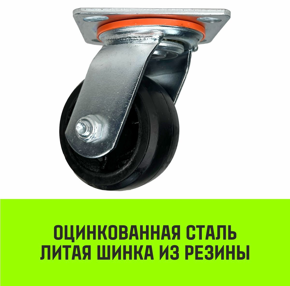 Опора поворотная колесная большегрузная HITCH 100*50 резина черная SCd42