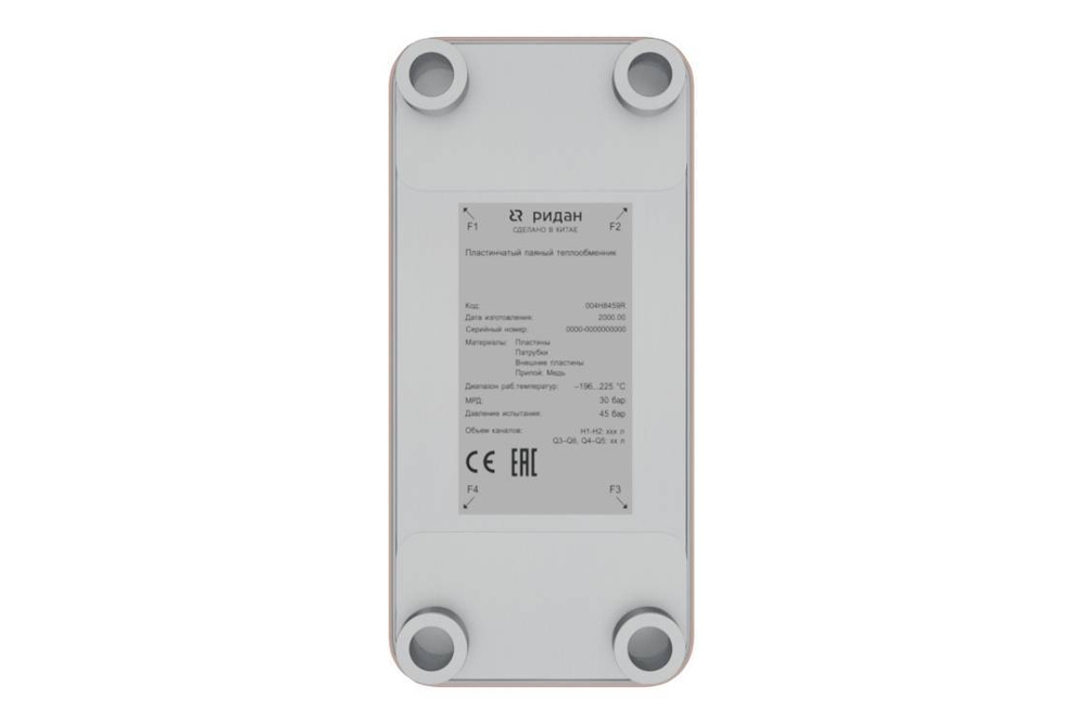 Ридан XB-120R 004B1931R — Паяный пластинчатый теплообменник, DN50, количество пластин 80