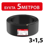 Кабель силовой ВВГ-Пнг(А)-LS 3х1,5ок(N,PE)-0,66 (ГОСТ 31996-2012) Кабэкс