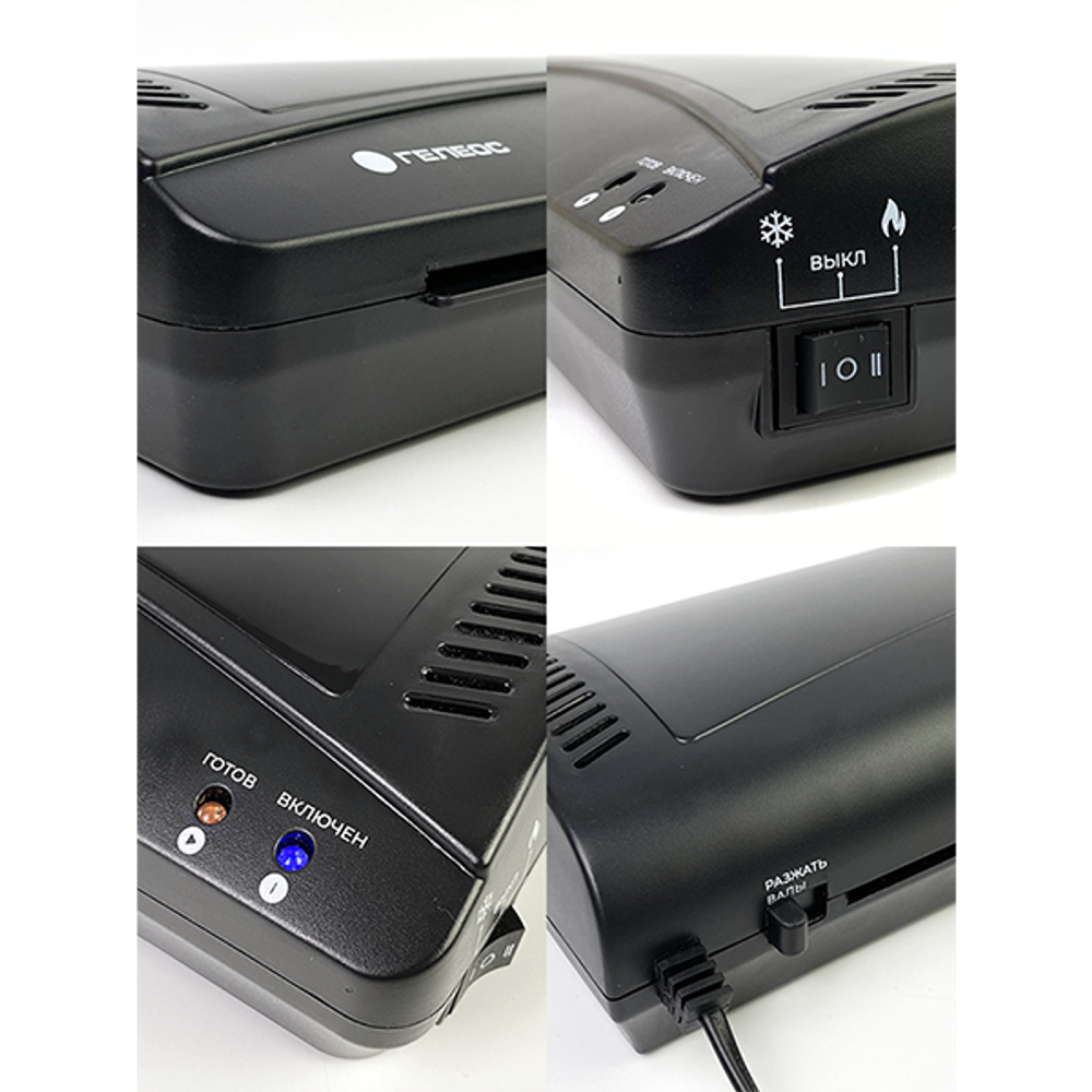 Ламинатор ГЕЛЕОС ЛМ A3 Комбо+ (Ламинатор, резак, обрезчик углов, набор пленок) от производителя