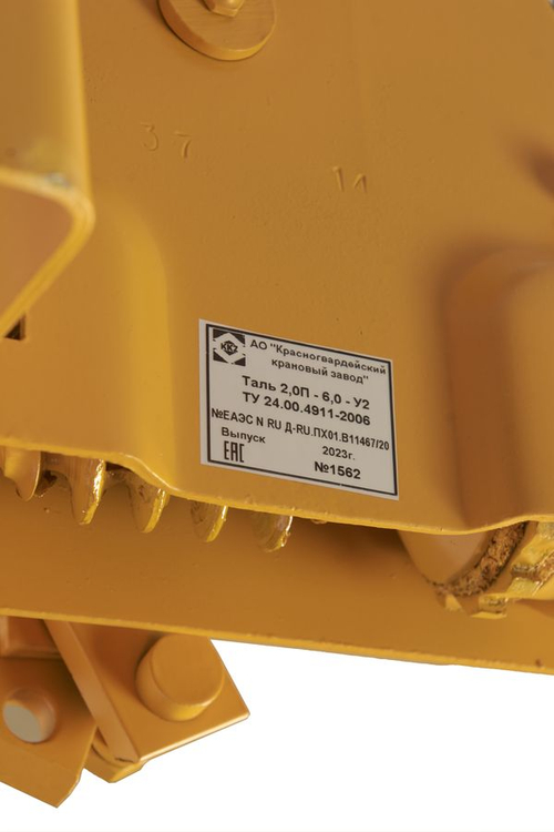 Таль ручная червячная передвижная ТРЧП 2,0 т 6 м