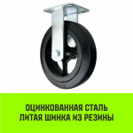 Опора неповоротная колесная большегрузная HITCH 100*50 резина черная FCd46