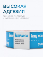 Лента соединительная Knauf Nord односторонняя, 60 мм, 25 м, шт