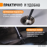 WDK-65461 Захват гибкий магнитный с подсветкой