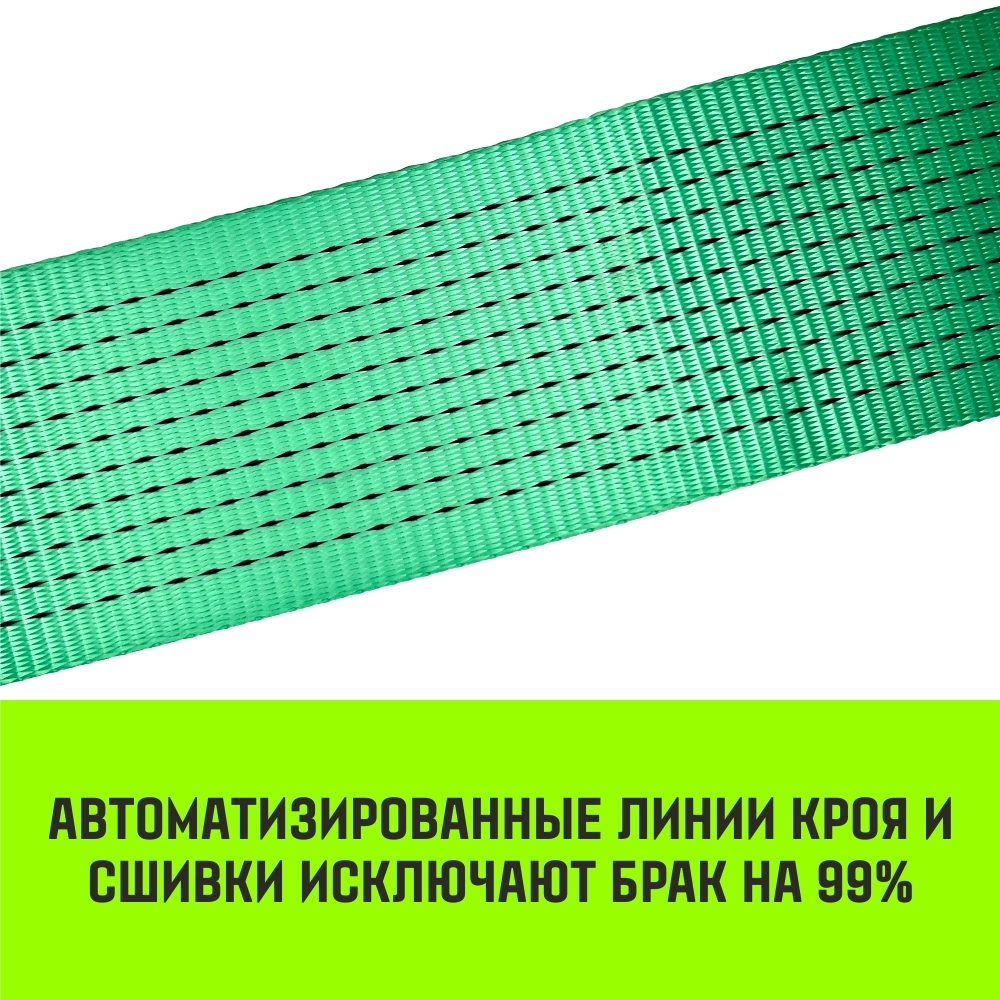 Длинная часть для ремня стяжного HITCH RS REGULAR 250:3000:6 (35мм,STF250DaN, 3T, 5,6М)