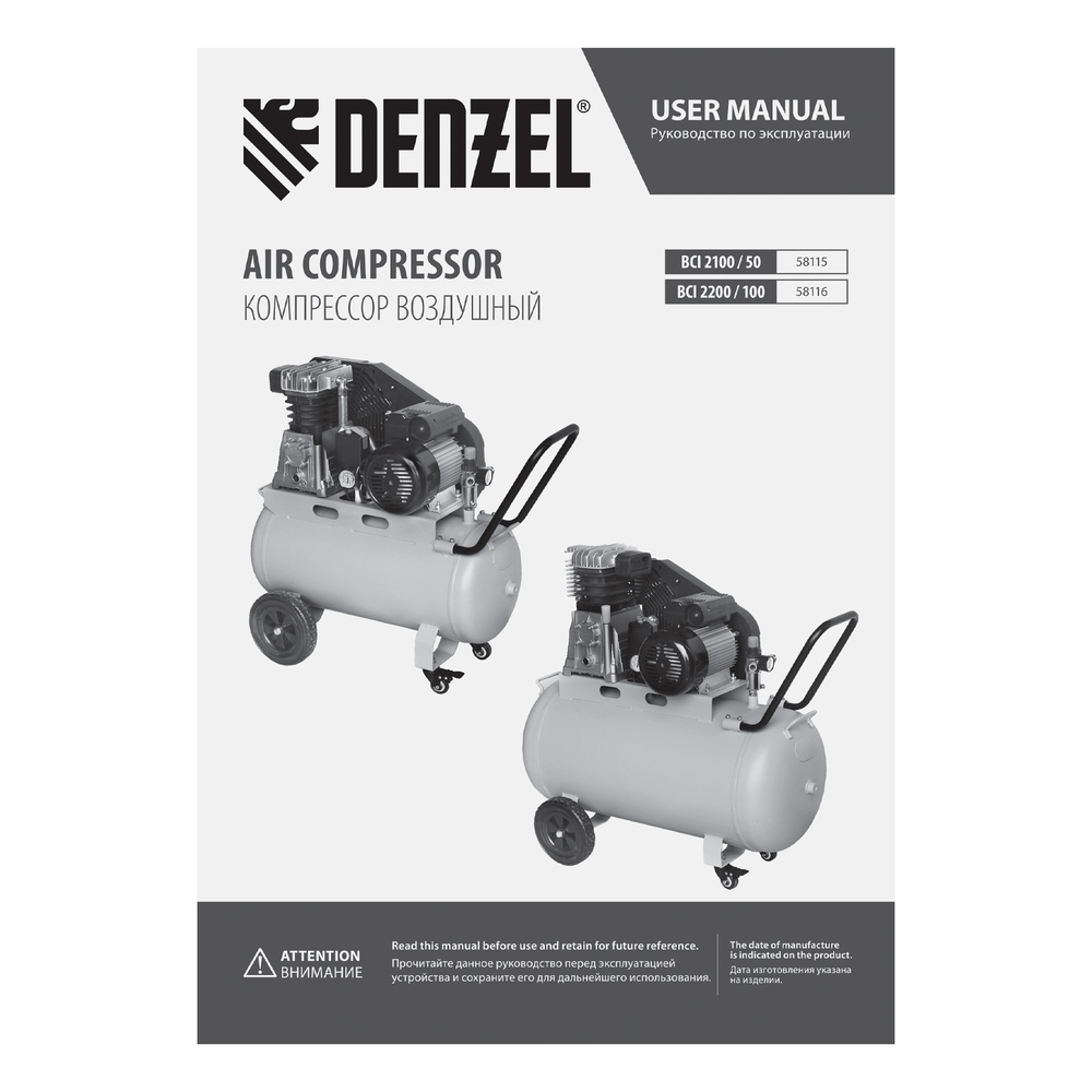 Компрессор воздушный рем. привод BCI 2100/50, 2,1 кВт, 50 литров, 400 л/мин Denzel