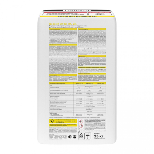 Шпаклевка для ремонта бетона Церезит CD 24 быстротвердеющая мелкодисперсная 1-20 мм 25 кг, шт