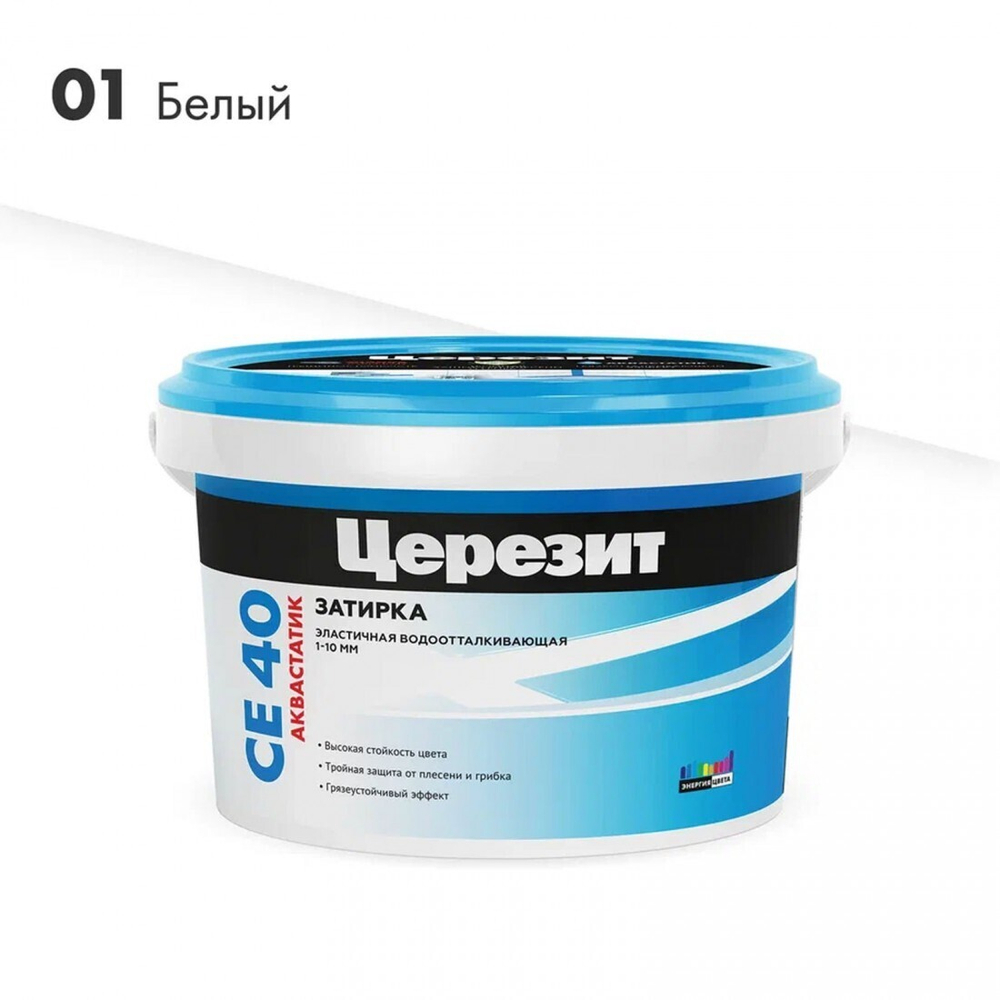 Затирка для плитки Церезит CE 40 Aquastatic №01 белая, для швов до 10 мм, 2 кг, шт