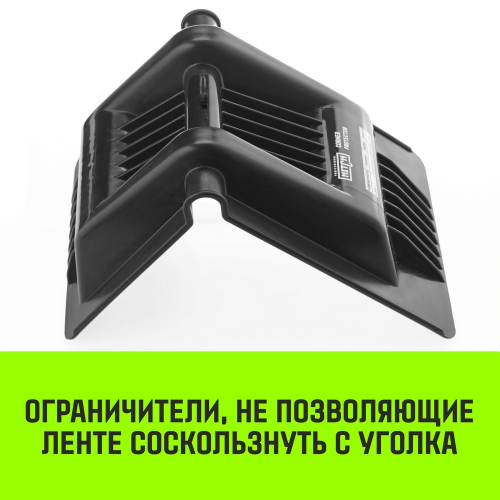 Защитный уголок HITCH HDCP50, пластик, для ленты 50 мм