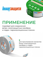 Лента соединительная Knauf Защита односторонняя, 60 мм, 25 м, шт