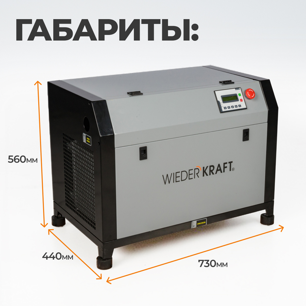 WDK-SG3008 Компрессор винтовой, 400л/мин, 8 бар, 3 кВт, 220В
