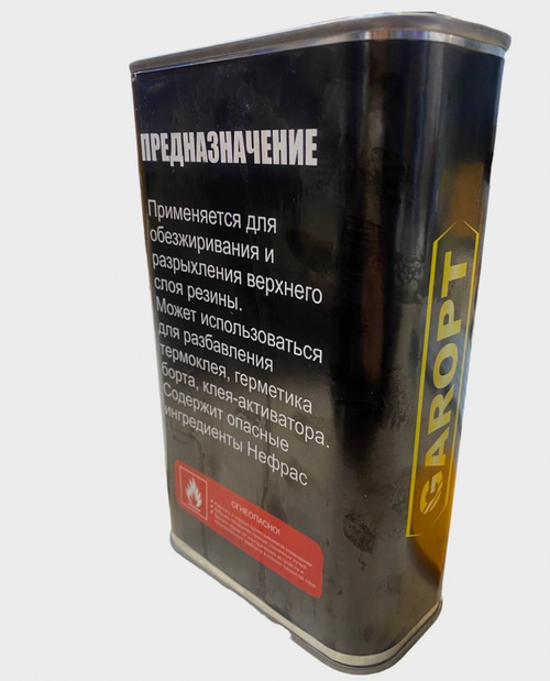 GTB-1 Буферный очиститель резины GAROPT chemistry